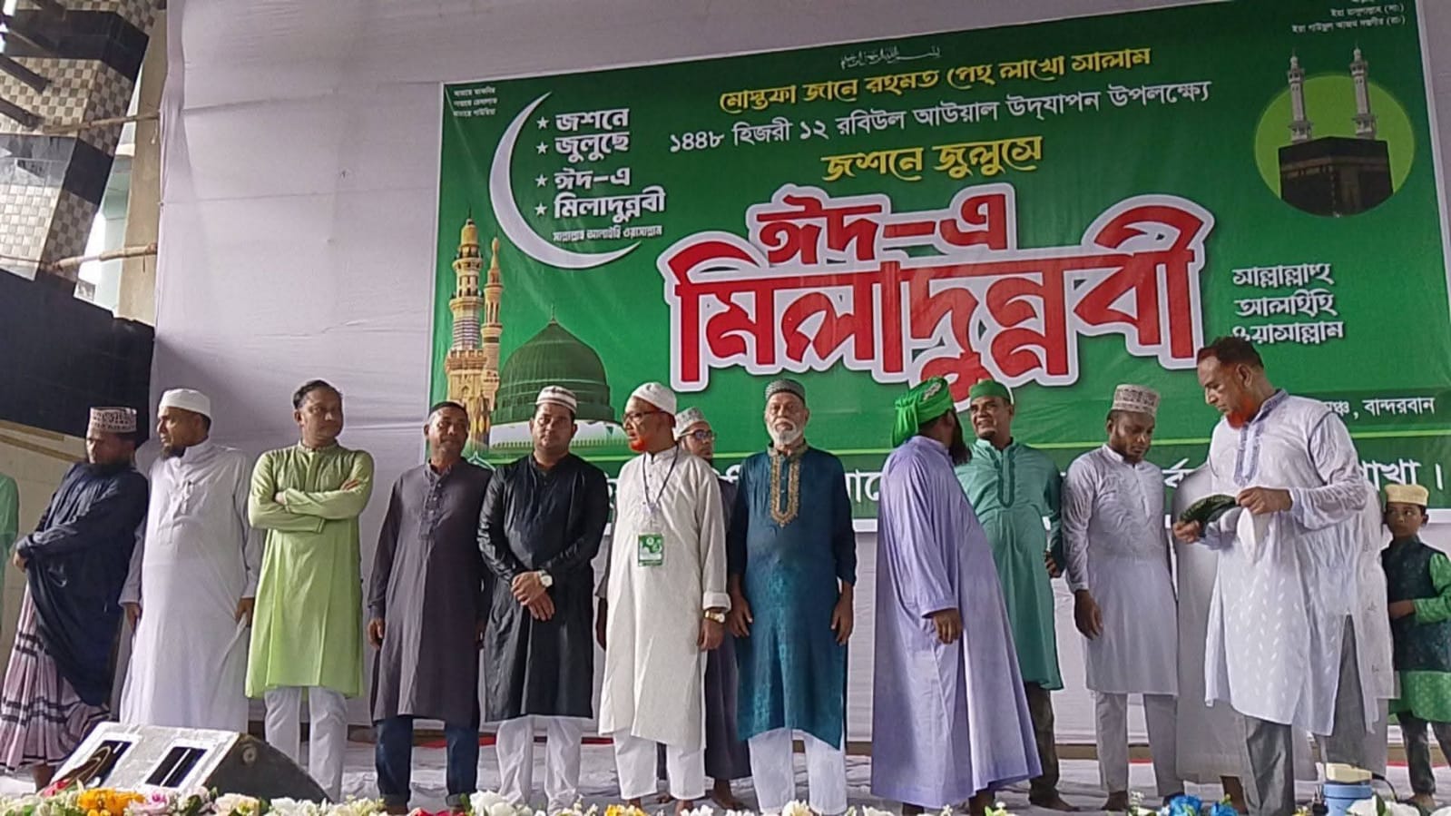 বান্দরবানে বর্ণাঢ্য আয়োজনে জশনে জুলুছে ঈদ-এ মিলাদুন্নবী (সা.) উদযাপন