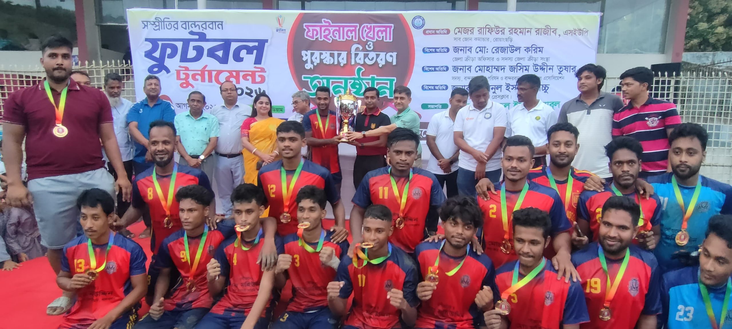 শেষ হলো সম্প্রীতির বান্দরবান ফুটবল টুর্নামেন্ট–২০২৬