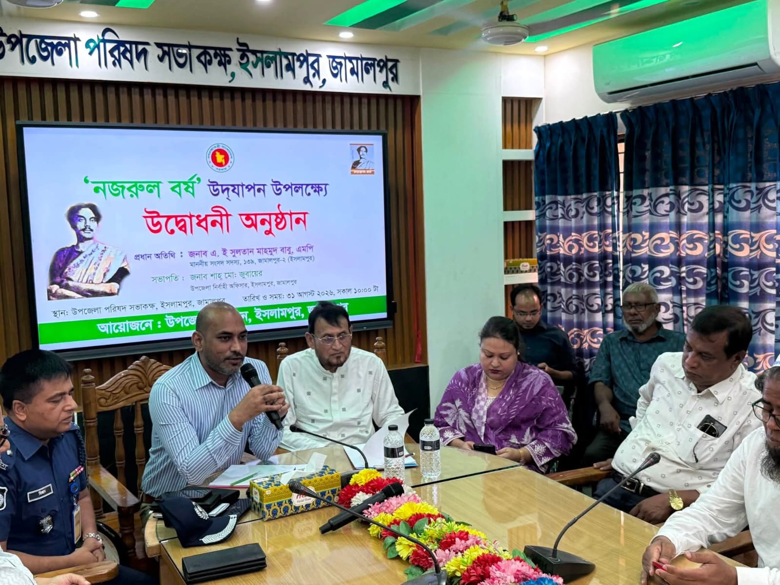 ইসলামপুরে দপ্তর প্রধানদের সাথে এমপির মতবিনিময়, নজরুল বর্ষের উদ্বোধন