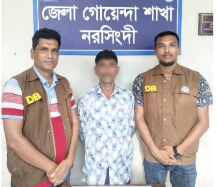 নরসিংদীতে পুলিশের বিশেষ অভিযান: মাদক ব্যবসায়ীসহ বিভিন্ন মামলায় ৯৫ জন গ্রেফতার; মদ, ইয়াবা ও গাঁজা উদ্ধার