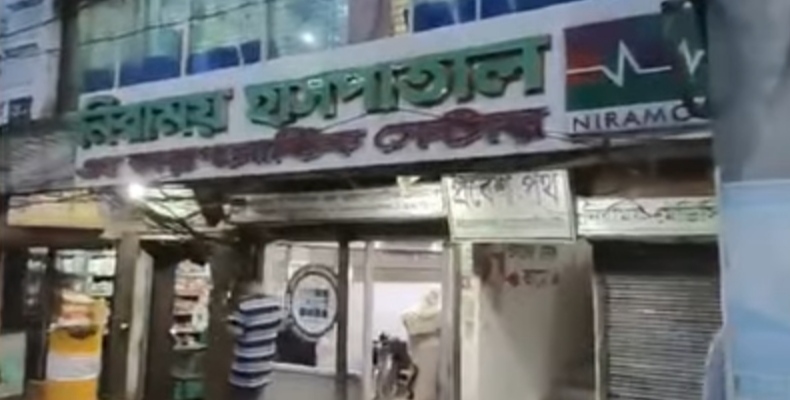 নরসিংদীর নিরাময় হসপিটালে ভুল চিকিৎসার অভিযোগ, প্রসূতি মা মৃত্যুশয্যায়;স্বাস্থ্যমন্ত্রীর সহযোগিতা চান স্বজনরা