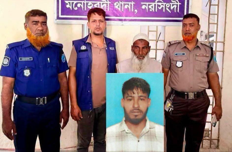 নরসিংদীর মনোহরদীতে মাদকাসক্ত ছেলেকে কুপিয়ে হত্যা, বাবা গ্রেপ্তার!