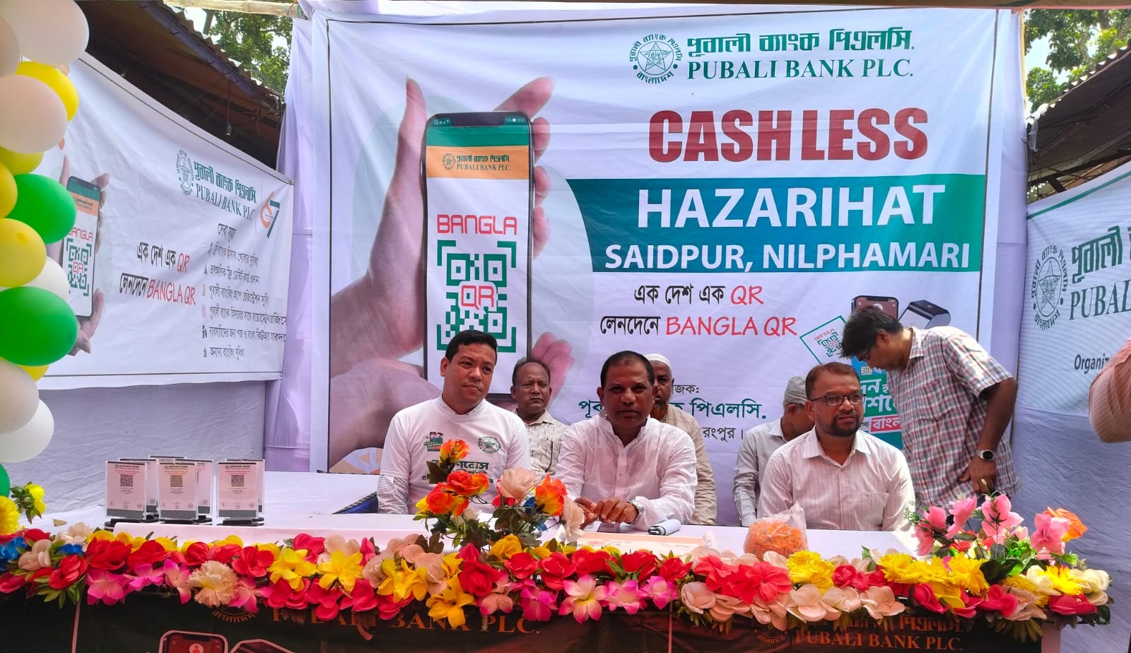 পূবালী ব্যাংক পিএলসি তারাগঞ্জ উপ শাখার উদ্যোগে ক্যাশলেস হাজারীরহাট অনুষ্ঠিত