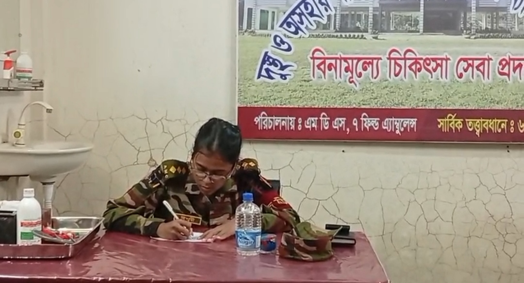 বান্দরবানে সেনা রিজিয়নের মানবিক সহায়তা’ ১৬১টি অসহায় পরিবারকে ফ্রী চিকিৎসা ও আর্থিক সাহায্য