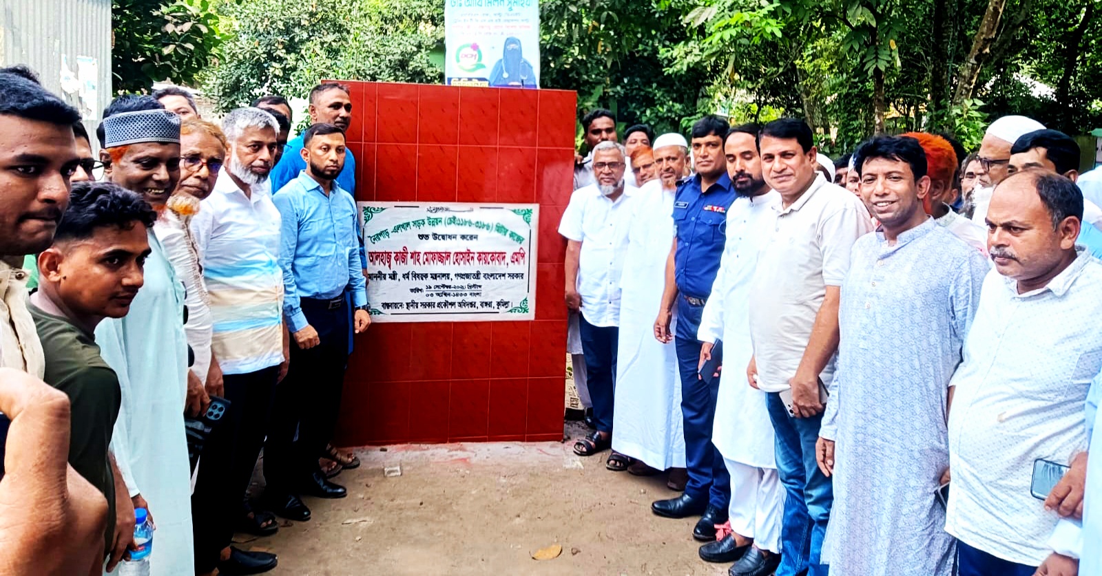 বাঙ্গরায় সড়ক উন্নয়ন কাজের উদ্বোধন