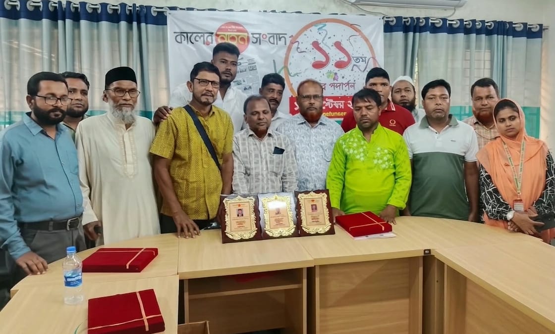 কালের নতুন সংবাদ এর ১১ বছরে পদার্পণ উপলক্ষে কিশোরগঞ্জে গুণী সাংবাদিক সম্মাননা প্রদান