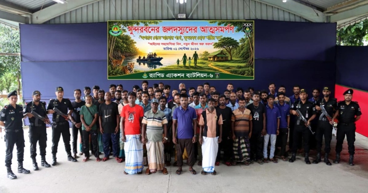 সুন্দরবনে দস্যুমুক্ত পরিবেশের প্রত্যাশা: চার বাহিনীর ৫২ সদস্যের আত্মসমর্পণ ‎