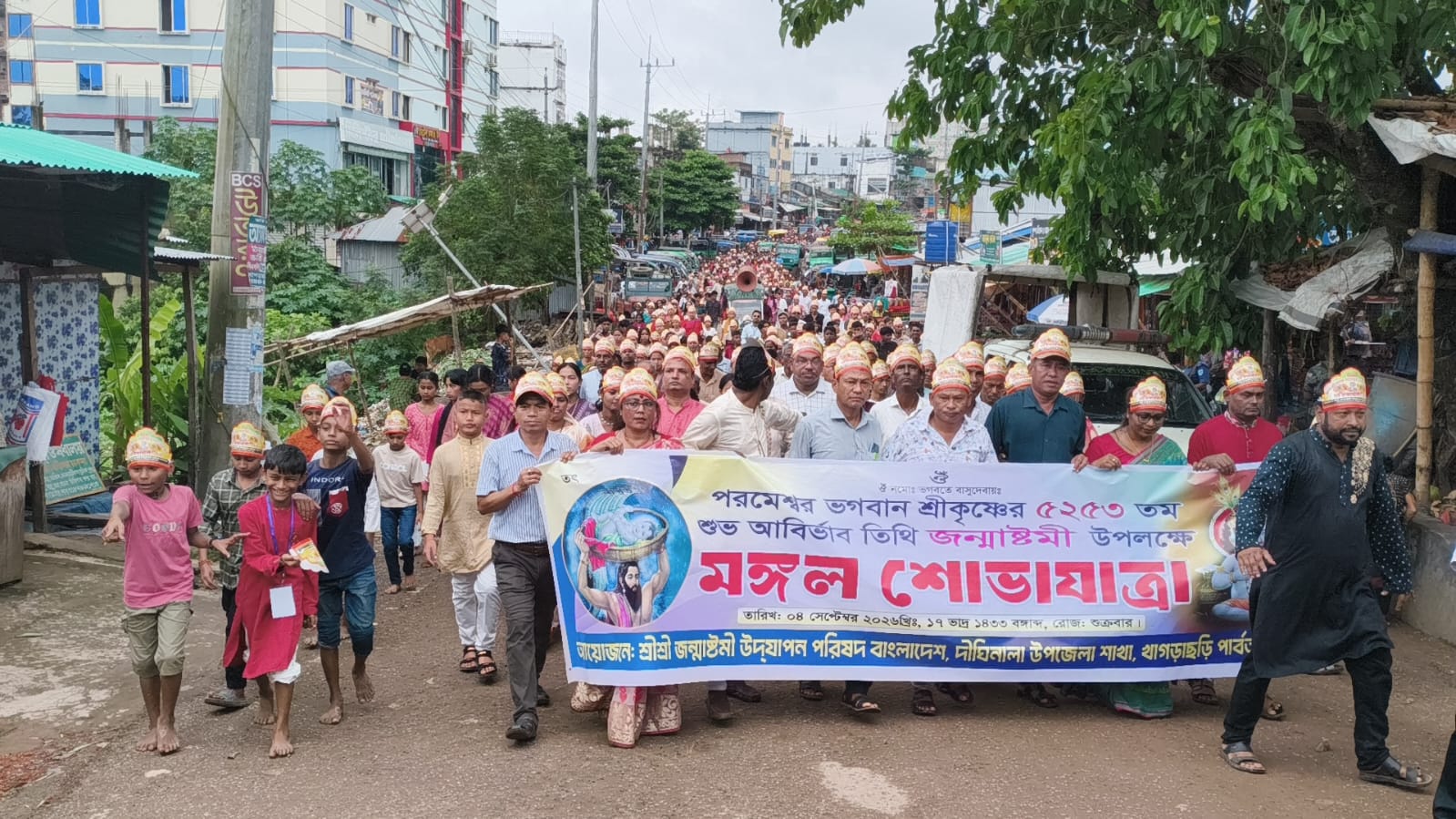দীঘিনালায় শ্রীকৃষ্ণের জন্মাষ্টমী উপলক্ষে মঙ্গল শোভাযাত্রা