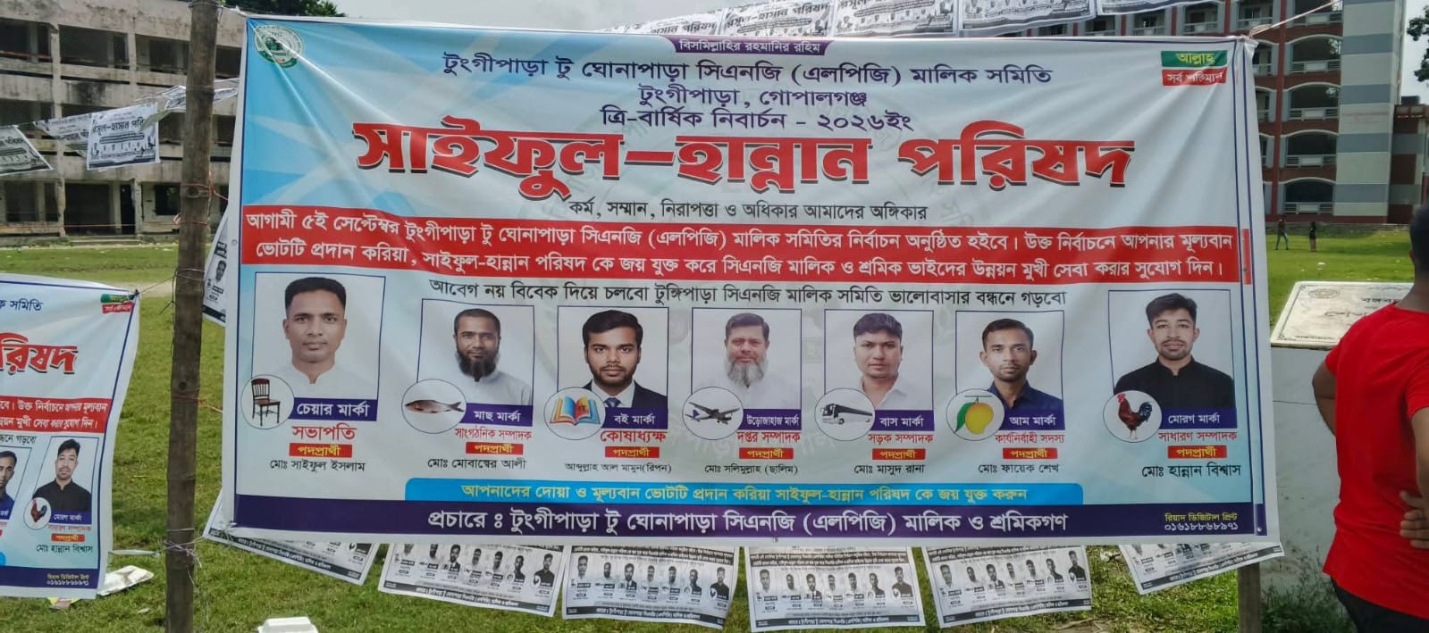 টুঙ্গিপাড়া-ঘেনাপাড়া সিএনজি মালিক সমিতির নির্বাচনে সাইফুল-হান্নান পরিষদের বিজয়