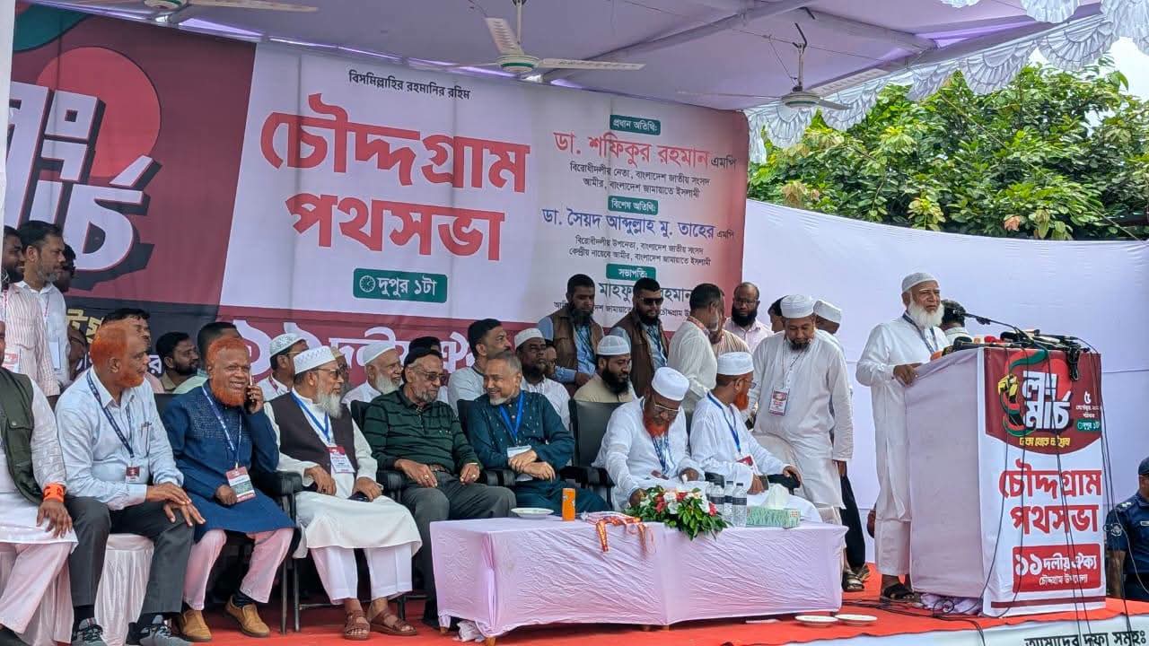 ১১ দলীয় ঐক্যের ঢাকা থেকে চট্টগ্রামের অভিমুখে লংমার্চ: চৌদ্দগ্রামের পথসভায় জনতার ঢল।