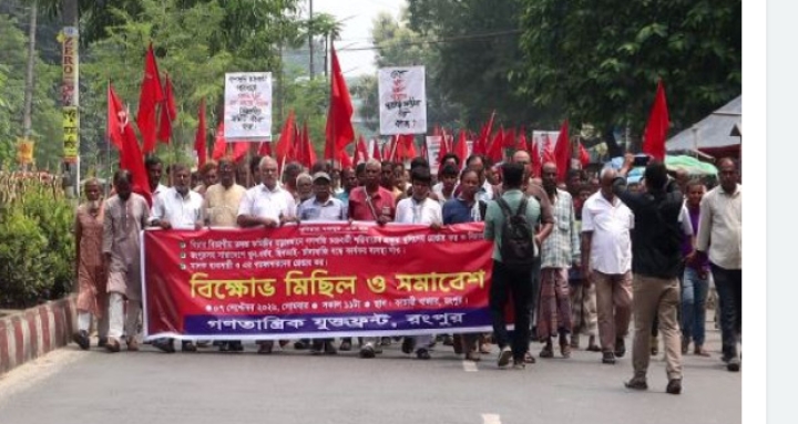 গণপতি চক্রবর্তী পরিবারের প্রকৃত খুনিদের গ্রেফতার, অপরাধ দমন ও মাদক গডফাদারদের বিচারের দাবিতে রংপুরে বিক্ষোভ অনুষ্ঠিত