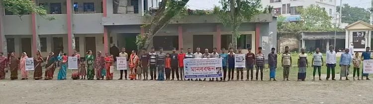 বাগেরহাটে প্রসূতির জরায়ু-মূত্রথলি কাটার অভিযোগে মানববন্ধন