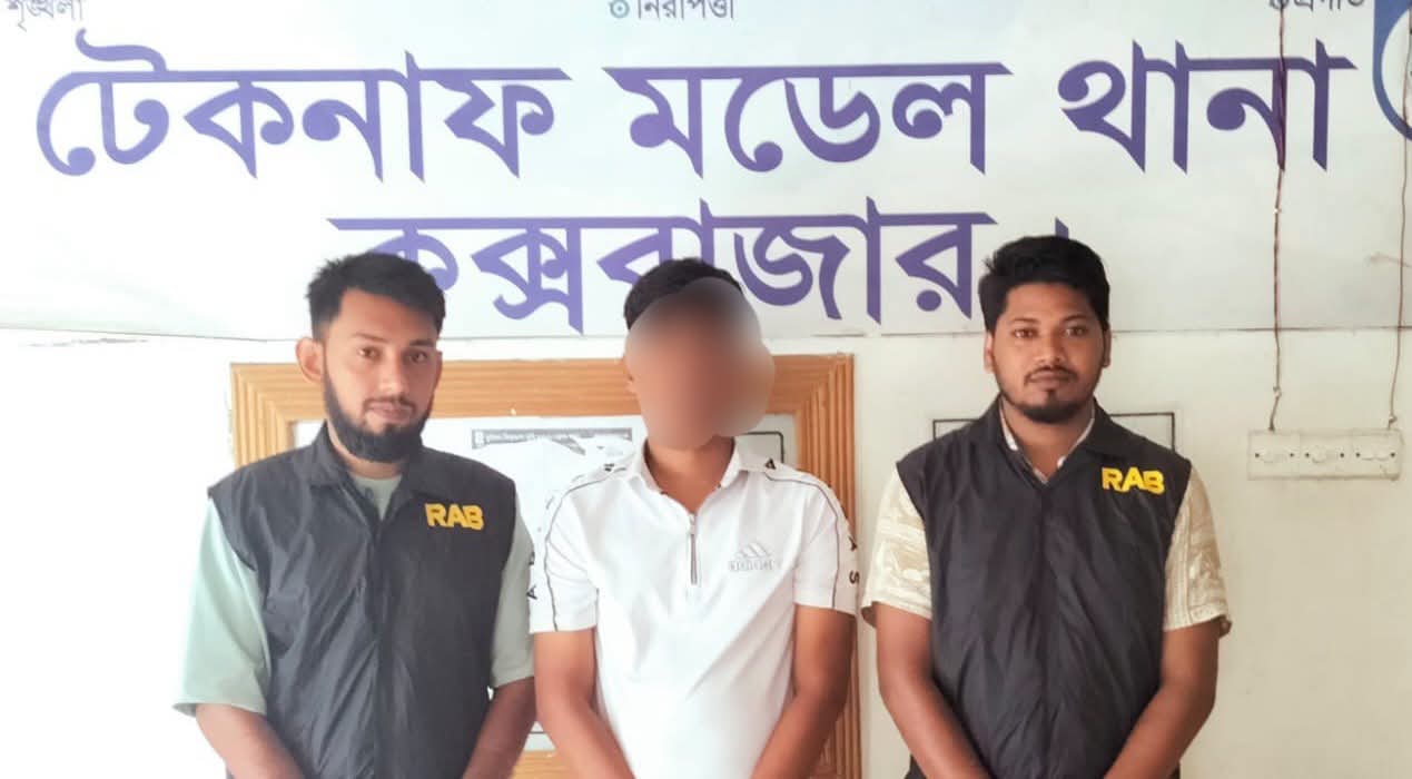 র‍্যাব-১৫ ও জেলা পুলিশের যৌথ অভিযানে টেকনাফে চাঞ্চল্যকর নৈশ প্রহরী হত্যা মামলার এজাহারনামীয় আসামি ৪৮ ঘন্টায় গ্রেফতার
