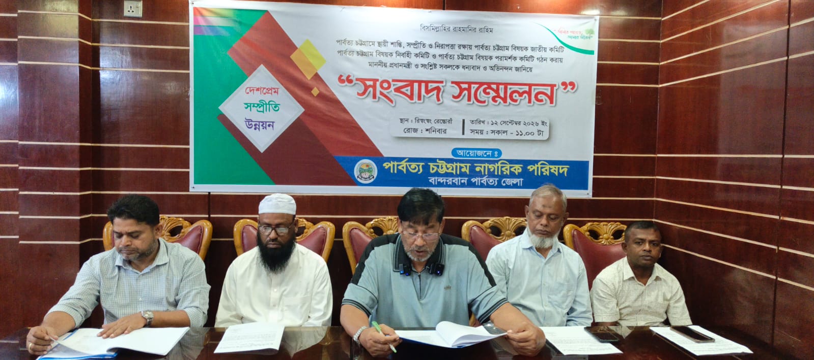 পার্বত্য শান্তি নিয়ে সরকারের বড় উদ্যোগ:- পার্বত্যর বুকে শান্তির নতুন বার্তা
