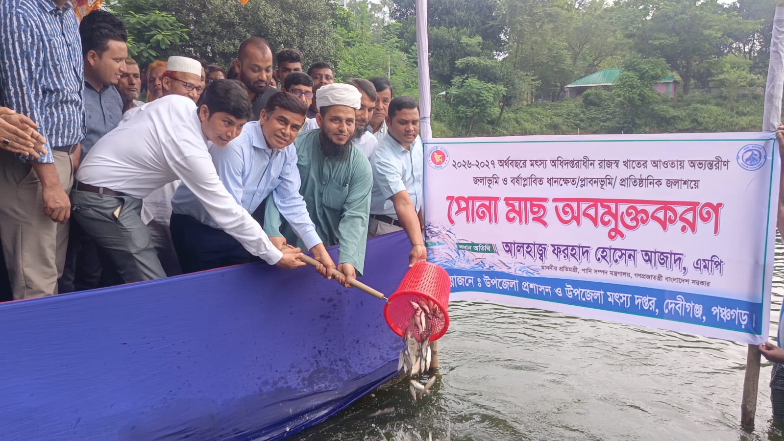 দেবীগঞ্জে বৃক্ষরোপণ ও পোনা মাছ অবমুক্ত করলেন প্রতিমন্ত্রী ফরহাদ হোসেন আজাদ