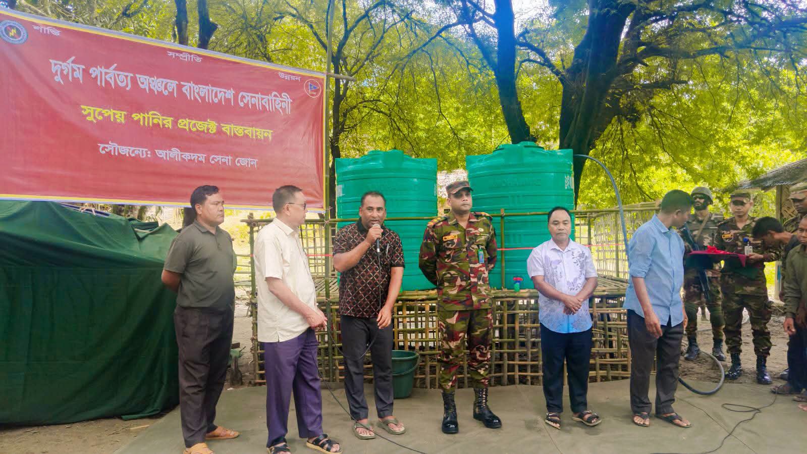 আলীকদমের দুর্গম পুয়ামুহুরীতে সেনাবাহিনীর সুপেয় পানির প্রকল্প উদ্বোধন