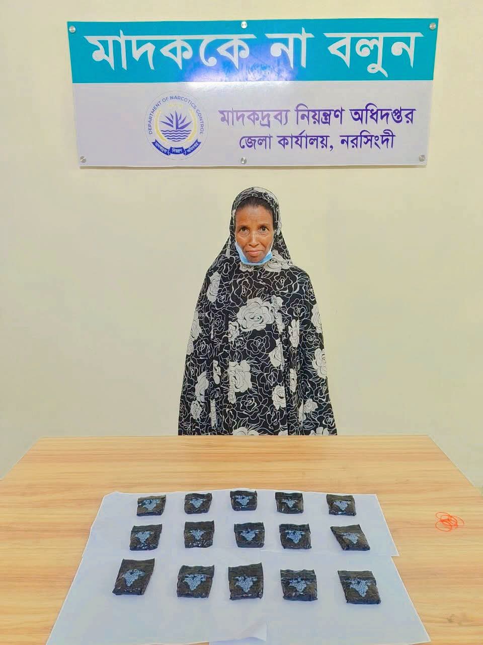 নরসিংদীতে ডিএনসির বিশেষ অভিযানে ৯ লাখ টাকার ইয়াবা জব্দ, নারী গ্রেপ্তার