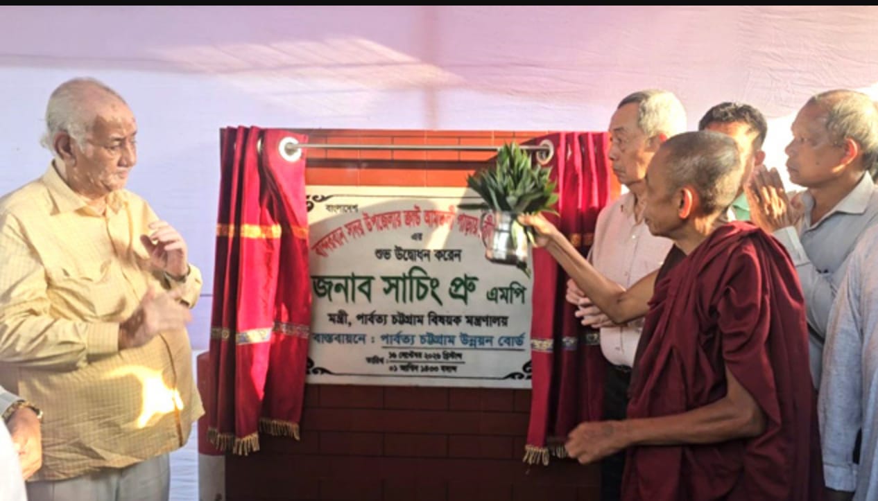 সরকার পার্বত্যবাসীর জন্য খুবই আন্তরিক: পার্বত্য মন্ত্রী সাচিং প্রু জেরী