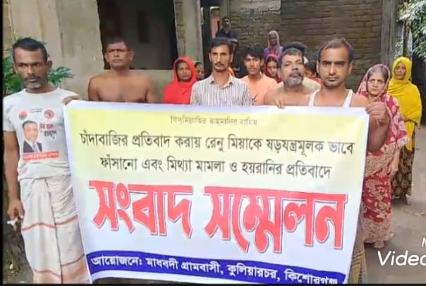 কুলিয়ারচর থানার ওসি প্রত্যাহার, হাতকড়াসহ পালিয়ে যাওয়া আ.লীগ নেতাসহ ৪ নারীর বিরুদ্ধে মামলা, প্রতিবাদে এলাকাবাসীর সংবাদ সম্মেলন