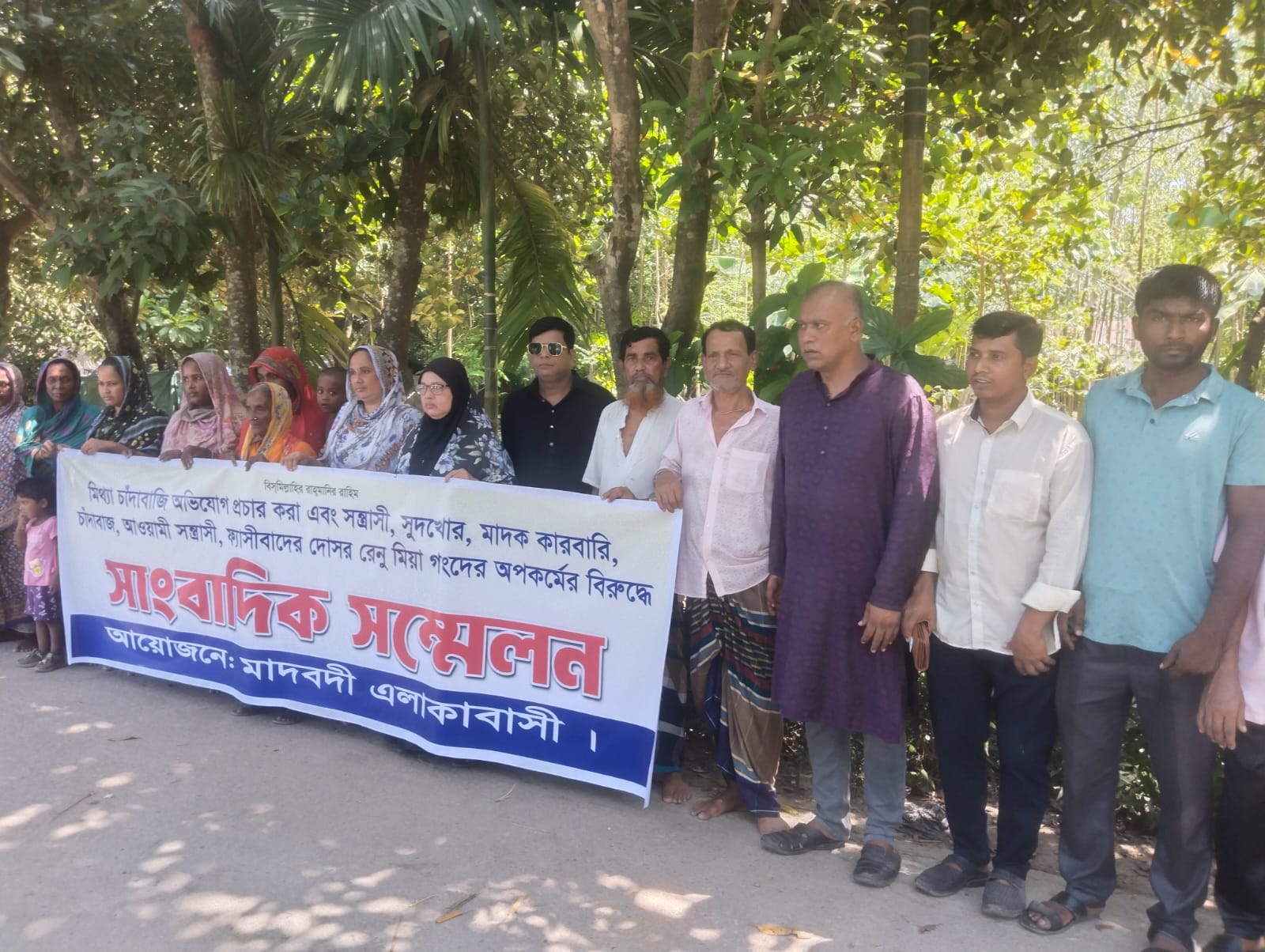 কুলিয়ারচরে মিথ্যা চাঁদাবাজির অপপ্রচারের প্রতিবাদে সংবাদ সম্মেলন ও মানববন্ধন