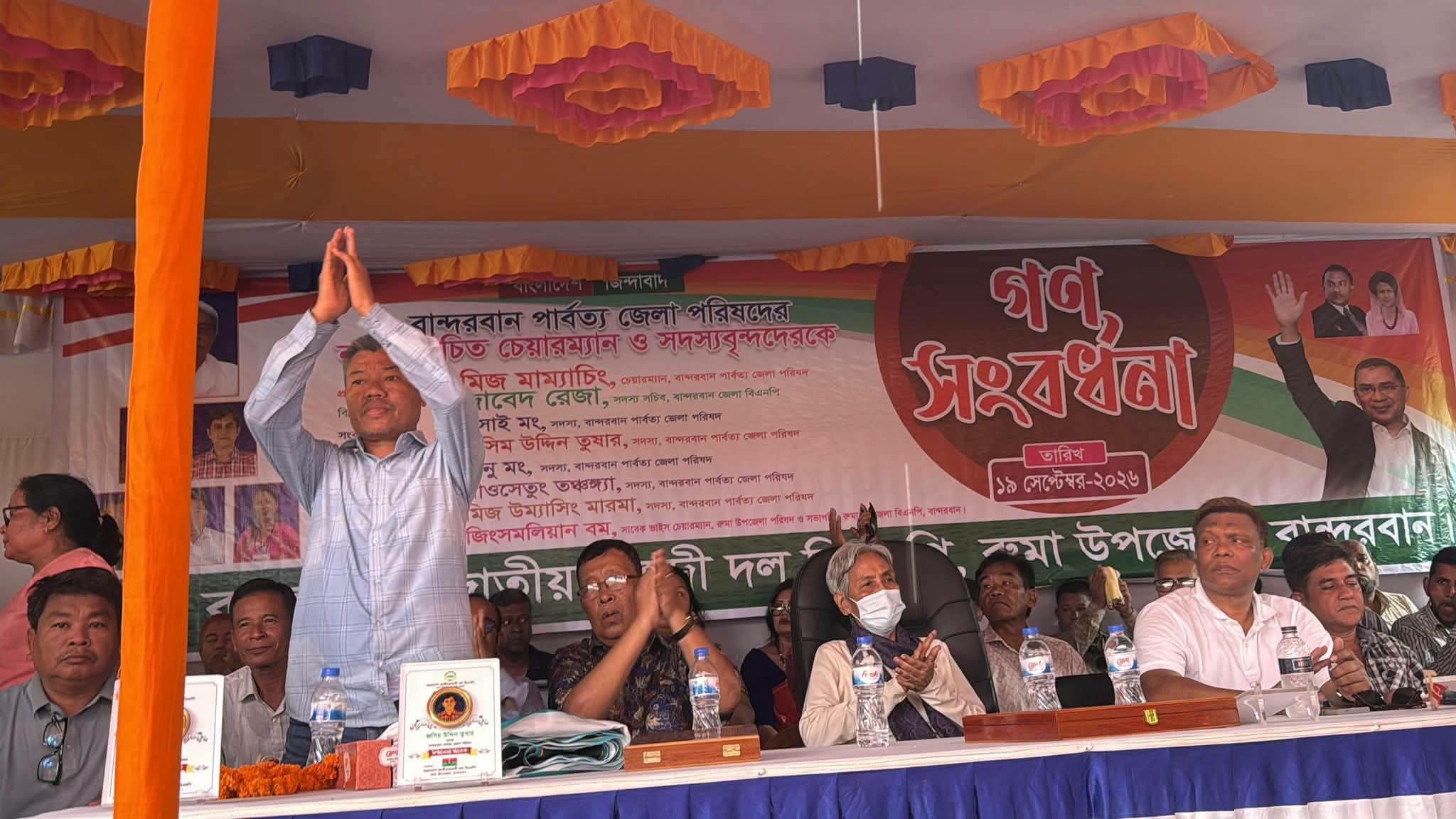 রুমায় জেলা পরিষদ চেয়ারম্যান ও সদস্যদের গণ সংবর্ধনা, রোয়াংছড়িতে দুটি ভবন উদ্বোধন