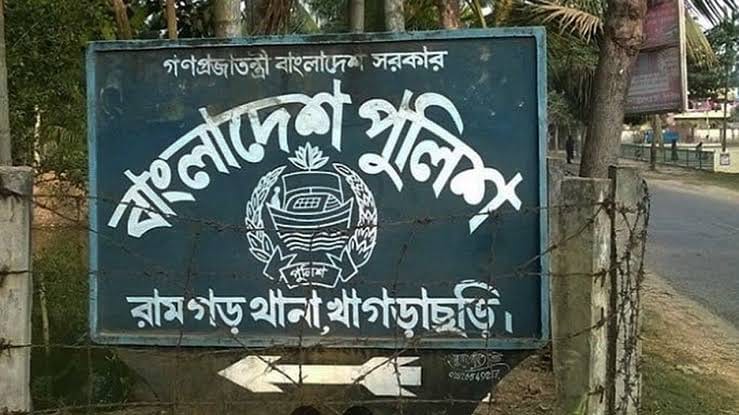 রামগড়ে পারিবারিক কলহে বিষপানে গৃহবধূর মৃত্যু