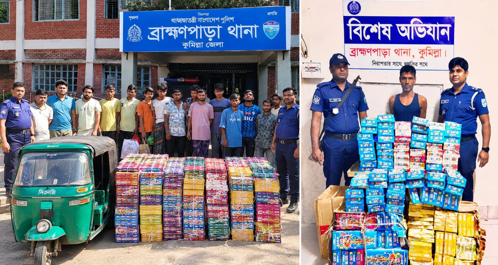 কুমিল্লা ব্রাহ্মণপাড়ায় পৃথক অভিযানে ২৩৫০ ভারতীয় বাজিসহ গ্রেপ্তার-১৬