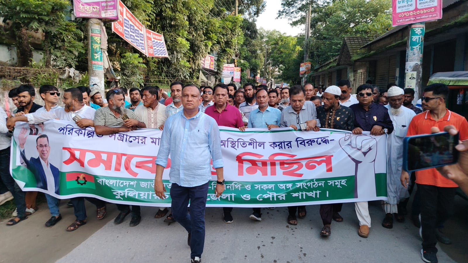 পরিকল্পিত সন্ত্রাসের মাধ্যমে দেশকে অস্থিতিশীল করার প্রতিবাদে কুলিয়ারচরে সমাবেশ ও বিক্ষোভ মিছিল অনুষ্ঠিত