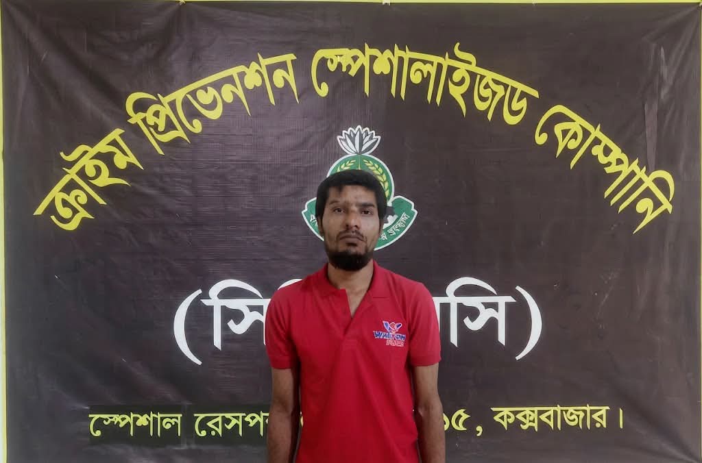 কক্সবাজারে এসআরবি’র যৌথ অভিযানে ১৪ হাজার ইয়াবাসহ মাদক কারবারি গ্রেফতার