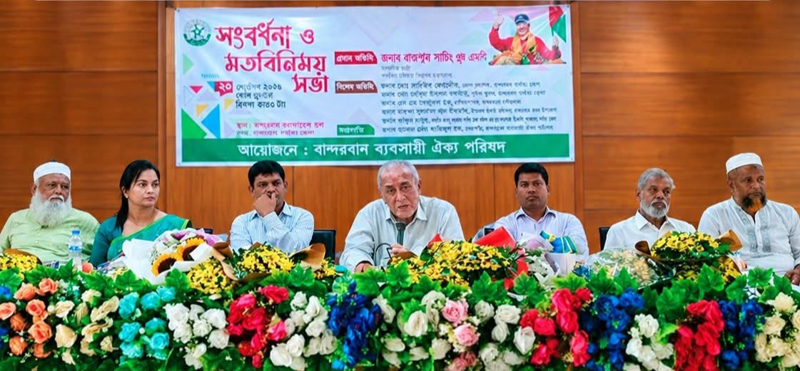 পরিচ্ছন্ন ও পর্যটনবান্ধব বান্দরবান গড়াই আমাদের লক্ষ্য: পার্বত্যমন্ত্রী সাচিং প্রু