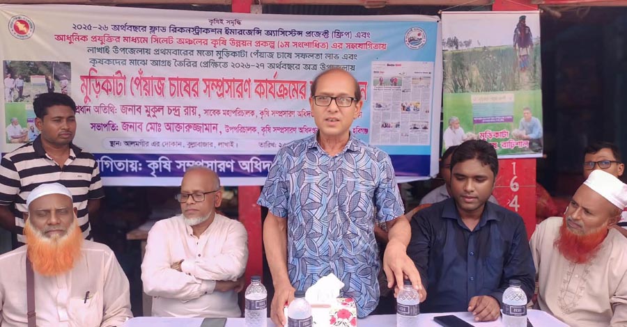 লাখাইয়ে পেয়াজ চাষ সম্প্রসারণ কার্যক্রম উদ্বোধন