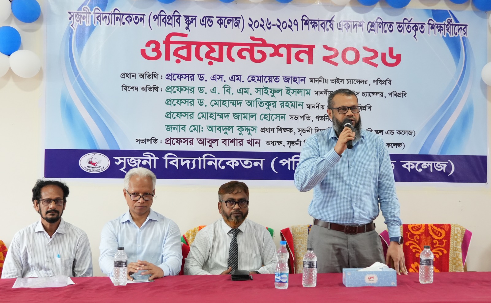 সৃজনী বিদ্যানিকেতন (পবিপ্রবি স্কুল এন্ড কলেজ) এর একাদশ শ্রেণির ওরিয়েন্টেশন ২০২৬ অনুষ্ঠিত