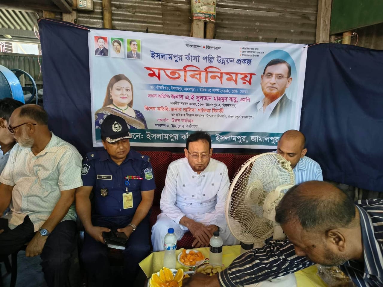 ইসলামপুরে কাঁসা পল্লীর উন্নয়নে মতবিনিময় সভা