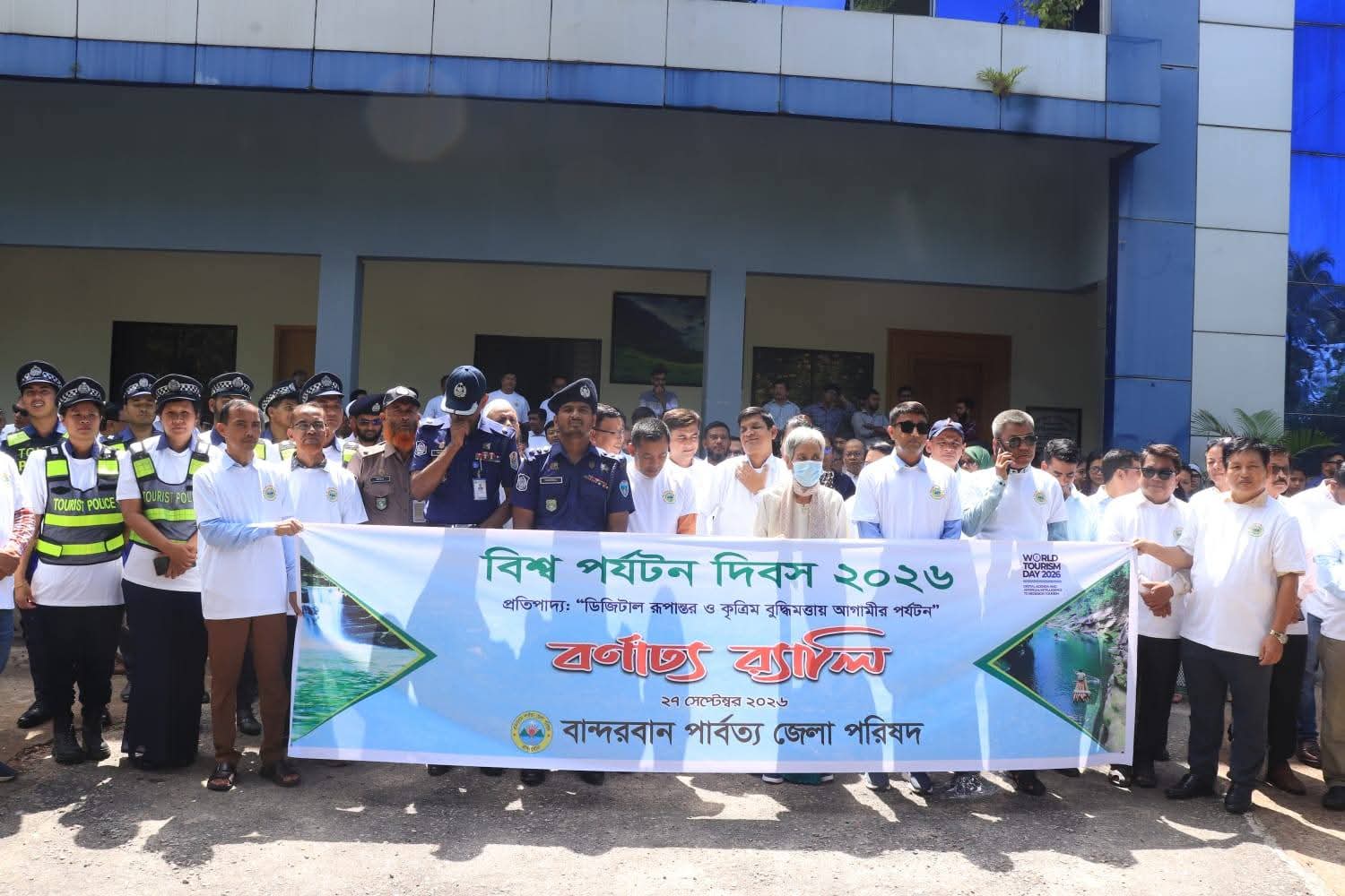 বান্দরবানে বর্ণাঢ্য আয়োজনে বিশ্ব পর্যটন দিবস-২০২৬ উদযাপন