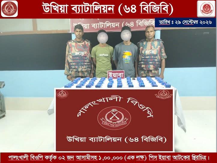 কক্সবাজারের উখিয়ায় এসআরবি-১৫ এর অভিযান; ১(এক) লক্ষ পিস ইয়াবা উদ্ধার
