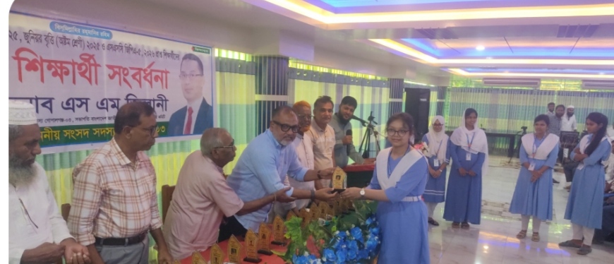 টুঙ্গিপাড়ায় কৃতি শিক্ষার্থীদের সংবর্ধনা, ক্রেস্ট ও শিক্ষা উপকরণ বিতরণ