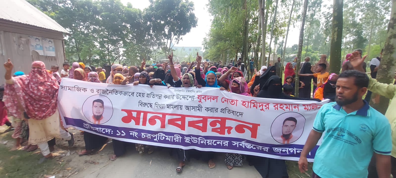ইসলামপুরে যুবদল নেতাকে ‘ফাঁসানোর’ প্রতিবাদে চরপুটিমারী: মানববন্ধন ও বিক্ষোভ