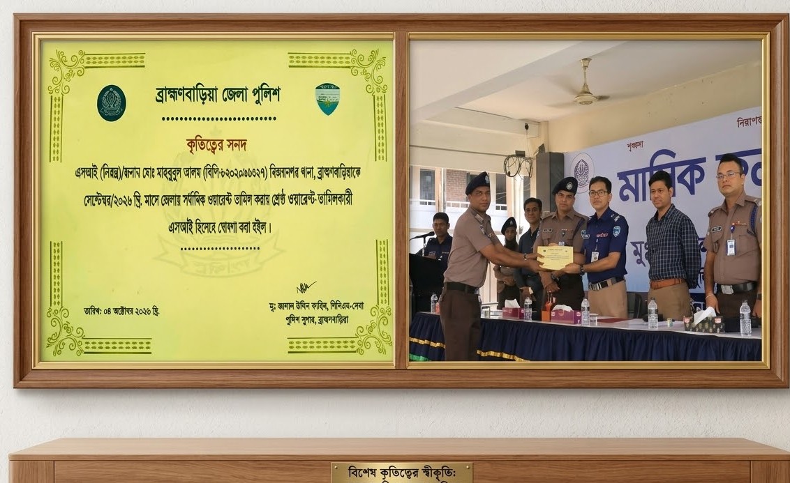 বিজয়নগর থানার এসআই মাহবুব আলম জেলার শ্রেষ্ঠ পুলিশ অফিসার নির্বাচিত