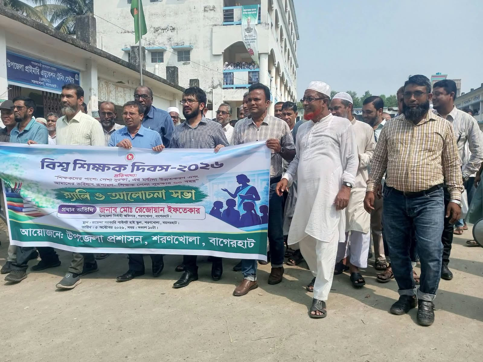 শরণখোলায় বিশ্ব শিক্ষক দিবস উপলক্ষে র‍্যালি ও আলোচনাসভা অনুষ্ঠিত