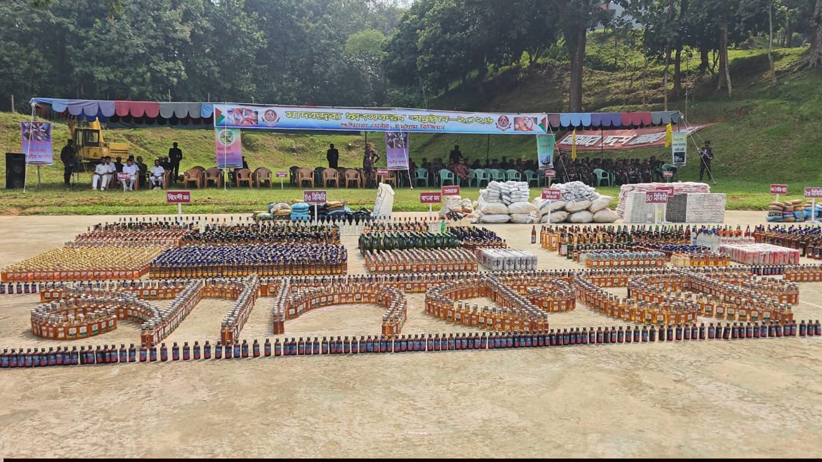 রামগড় বিজিবির ব্যবস্থাপনায় জব্দকৃত তিন কোটি টাকার মাদকদ্রব্য ধ্বংস
