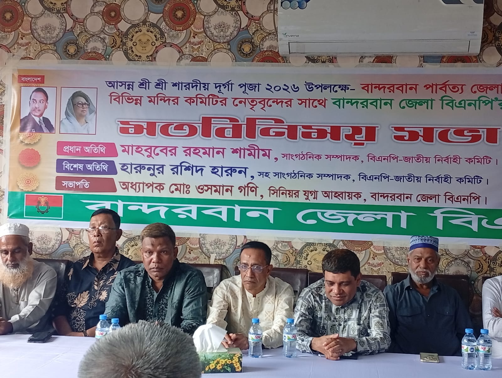 দুর্গাপূজা উপলক্ষে বিভিন্ন মন্দিরের নেতৃবৃন্দের সাথে বান্দরবান জেলা বিএনপির মতবিনিময়