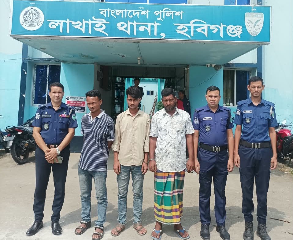 লাখাইয়ে ডাকাতিসহ ৯ মামলার আসামী গ্রেপ্তার