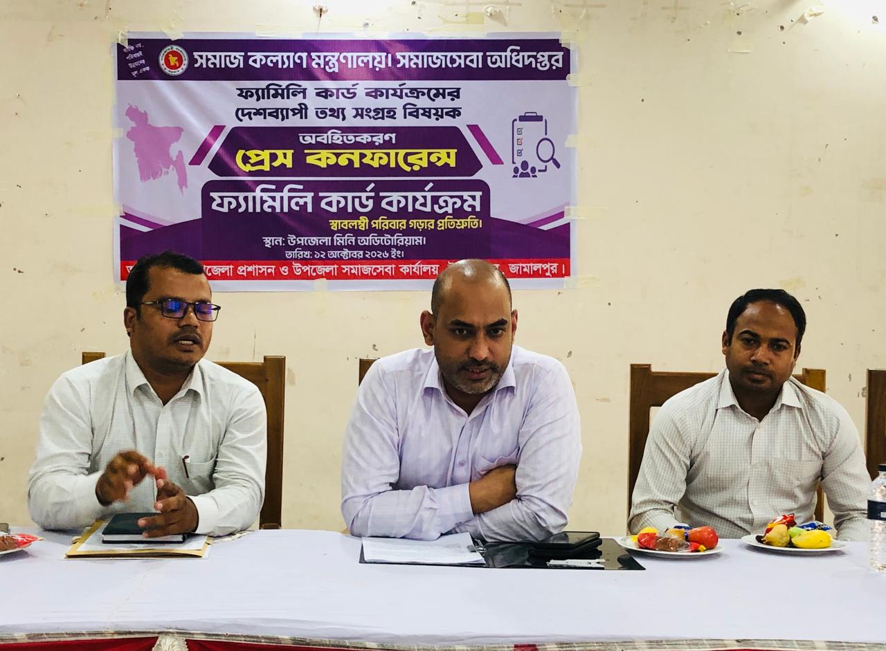 ইসলামপুরে ফ্যামিলি কার্ডের তথ্য সংগ্রহ, প্রথম ধাপে ৩ ইউনিয়ন