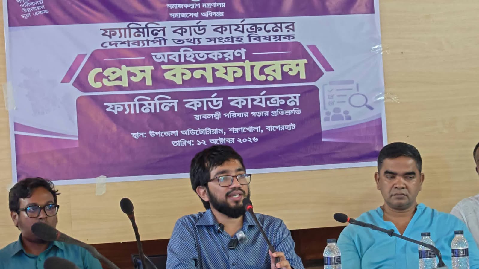 ফ্যামিলি কার্ড কার্যক্রমের দেশব্যাপী তথ্য সংগ্রহ বিষয়ে অবহতিকরন সভা অনুষ্ঠিত