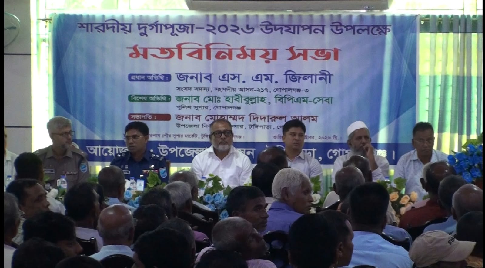 টুঙ্গিপাড়ায় দুর্গাপূজার প্রস্তুতিমূলক সভা, নিরাপত্তা জোরদারে বিশেষ গুরুত্ব