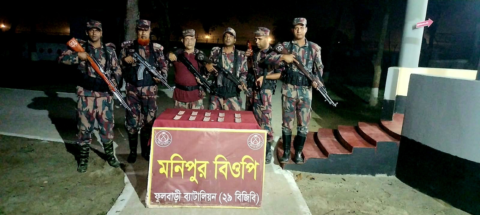 ফুলবাড়ী ব্যাটালিয়ন (২৯ বিজিবি) কর্তৃক মালিকবিহীন ভারতীয় নেশাজাতীয় ট্যাবলেট এবং বাংলাদেশী যৌন উত্তেজক সিরাপ আটক