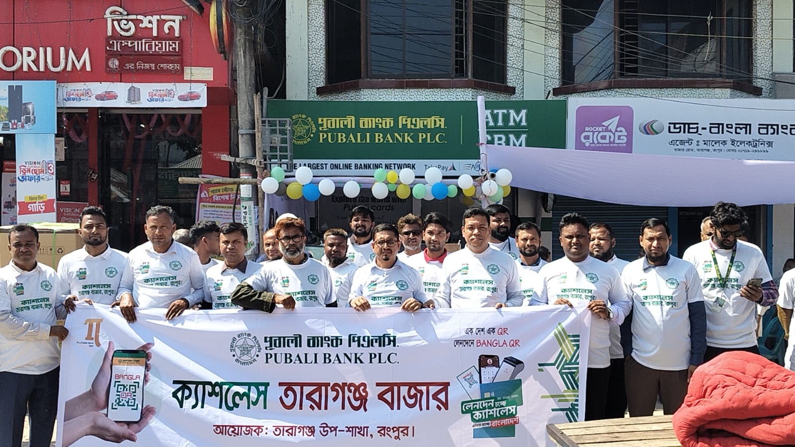 পূবালী ব্যাংক পিএলসি তারাগঞ্জ উপ শাখার উদ্যোগে “ক্যাশলেস তারাগঞ্জ বাজার” উদ্বোধন