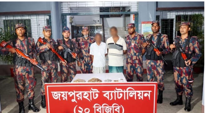 জয়পুরহাট বিজিবি-২০ ও ১৪ বিজিবির যৌথ সাঁড়াশী অভিযানে বিপুল পরিমাণে কয়েন সহ ২ জন আটক