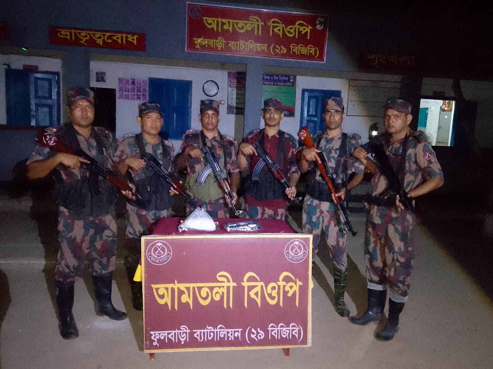 ফুলবাড়ী ব্যাটালিয়ন (২৯ বিজিবি) কর্তৃক মালিক বিহীন ভারতীয় নেশাজাতীয় ট্যাবলেট আটক