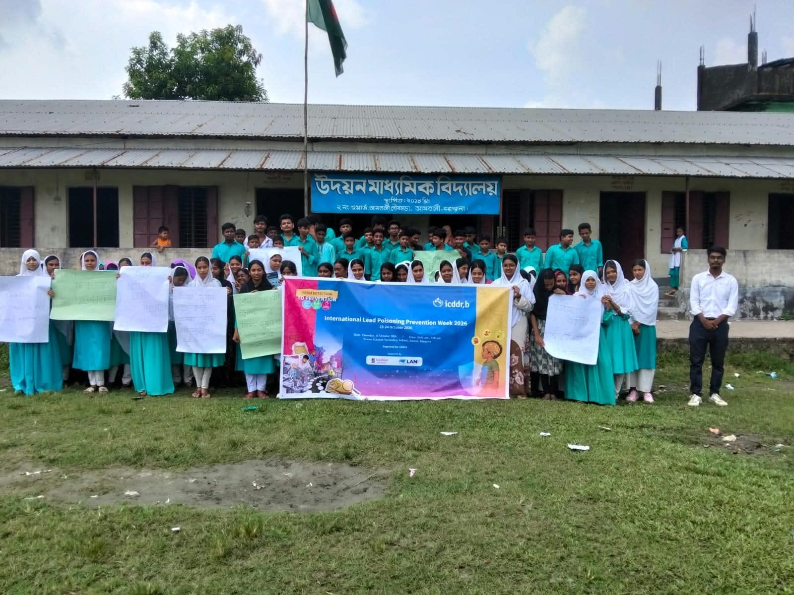আমতলীতে আন্তর্জাতিক সিসা দূষণ প্রতিরোধ সপ্তাহ উপলক্ষে সচেতনতামূলক অনুষ্ঠান